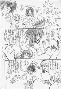 [Power Slide (Uttorikun)] Denjiha (Shizuku)