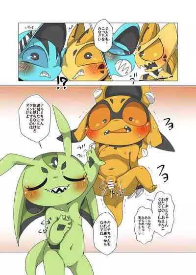 [Gun Modoki (Doro Doneru)] Minna Watashi no Mono [Digital]