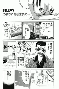 [Kuruma Ebi] Chousa File H - Investigation File