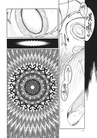 (Aka no Hiroba 13) [Yashiya (YASSY)] Sakuya Doll 2 (Touhou Project) [Chinese] [贝尔西行寺个人汉化]