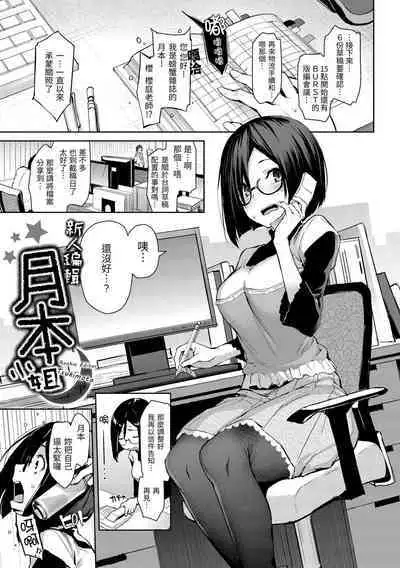 [Michiking] Azato Making Plus｜打造壞壞小心機+ [Chinese] [Decensored] [Digital]