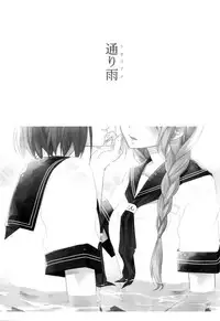 (C78) [GracheGrache (Minase Ruruu)] Toriame | A Passing Shower [English] [Yuri-ism]