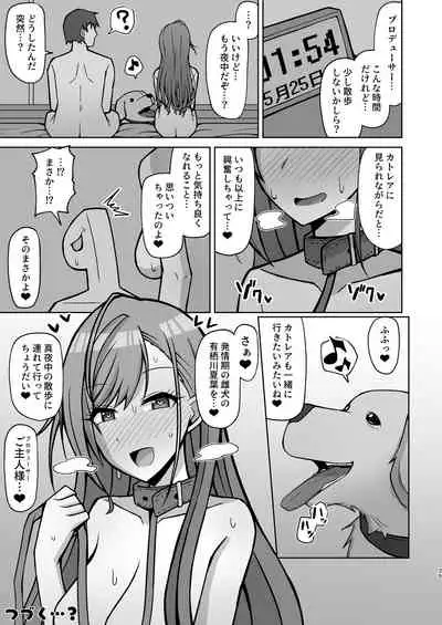 [Gaikotsu no Spare Rib (Kurohagane)] InuCos H tte Sugoi no yo! (THE iDOLM@STER: Shiny Colors) [Digital]