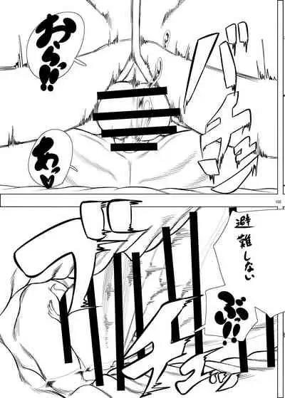 Alien / Giantess / Size difference joint magazine Total mobilization !! Deluxe special issue