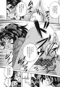 [Kuritsu Yoshihiro] Ai to Iu Na no Shihai no Genri - Principle of Rule in Love.