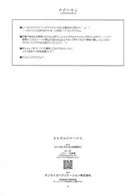 (Dai 8 Kai Chikashiki Shinkou no tame no Doujinshi Kouzu Kai) [Angyadow (Shikei)] Sorezore no Yarikata (Kyoukai Senjou no Horizon)