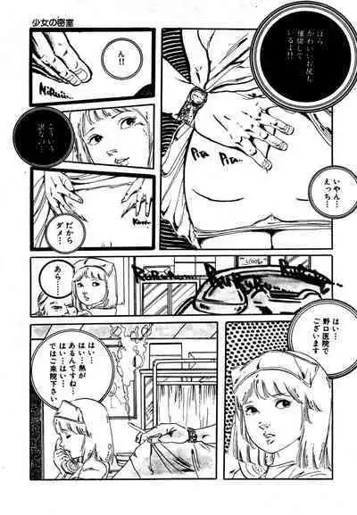 Yumemiru yosei | Dreaming fairy