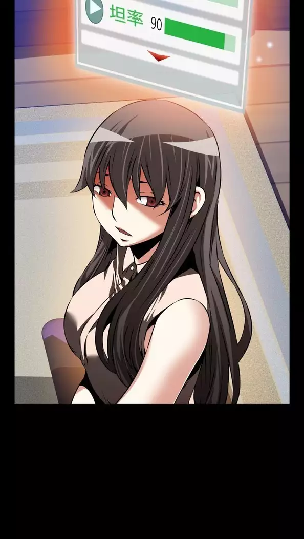 Love Parameter 恋爱辅助器 86-97 中文