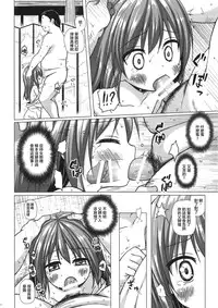 (COMITIA118) [Noraneko-no-Tama (Yukino Minato)] Hikari no Kimi no Saganaki Keikaku <Aoi> [Chinese] [萝莉援助汉化组]