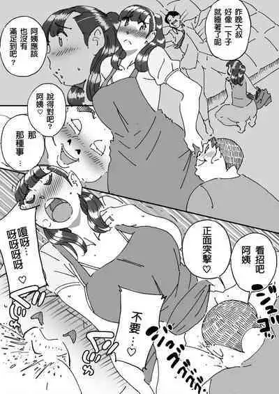 Tomodachi no Yokkyuu Fuman na Hahaoya ni Semattara Souzou Ijou ni Yokkyuu Fuman datta!!