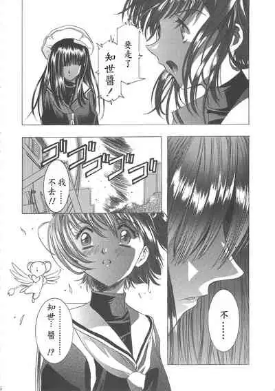 (C68) [Henreikai (Kawarajima Koh)] Sakura Ame Wide ban ~Tomoyo no Nagaiyoru~ 第一 ~ 二夜 (Card Captor Sakura) [霸宋漢化]