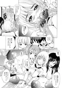 [Yajima Index] Bijinkazoku ga Yattekita YA-YU-YO