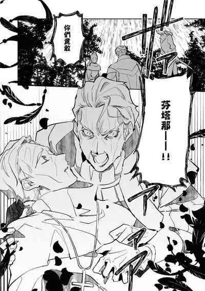 fukushū no amai ori | 复仇之爱的囚笼 1-4