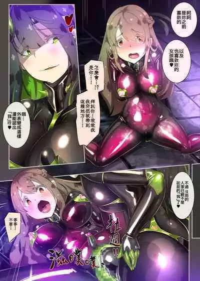 まじめなキミが女体化されて冷酷悪淫のマゾサディストに目覚めさせられるまんが~おにつのチョー★キョーシ~(Chinese)