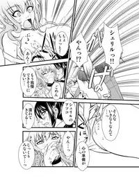 (C79) [C.M.] Sheryl's lover (Macross FRONTIER)