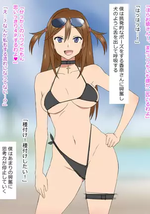 Yume o Sousa suru Chikara o Te ni Ireta Ohanashi