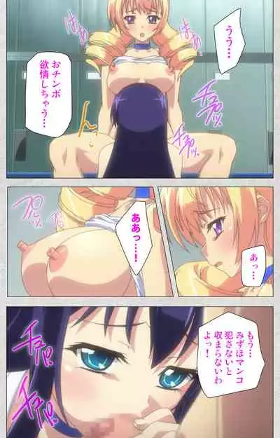 [Misakura Nankotsu HarthNir] [Full Color Seijin Ban] Shinsei Futanari Idol Dekatama-kei ~ Shasei no Utage wa Chozetsu MAX ~ Kanzenban