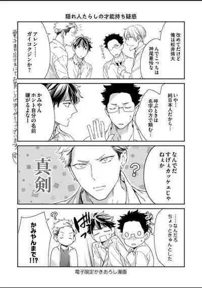 Ai toka Ii kara xx Kashina - Because I don't need love, lend that to me