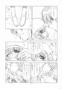 [UROBOROS] O,O,O Out of Order 2 (Gad Guard)