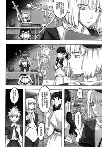 [A-10] Load of Trash Kanzenban Ch. 1-14 [Chinese] [沒有漢化]