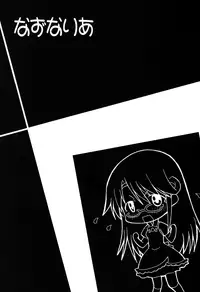 [Shuudan Bouryoku (Murasaki Syu)] Nazunaria workingReport - Oniichan to Issho | Nazunaria Working Report - Together with Onii-chan (WORKING!!) [English] [LittleWhiteButterflies + Trinity Translations Team]