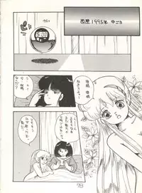 [Studio Awake (Various)] XSeed Soukan Junbigou