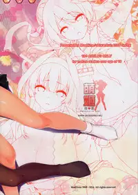 (Houraigekisen! Yo-i! 25Senme) [Moe Hime Rengou (obiwan, xin)] Kantai Carnival 5 -Teitoku no Konomi wa Docchi!?- (Kantai Collection -KanColle-) [Chinese] [寂月汉化组]