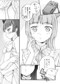 (C79) [Chuuni no kaori (Kaya)] Neko no kimochi (Ore no Imouto ga Konna ni Kawaii Wake ga Nai)