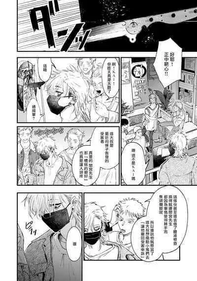 [miso] Koi Kogare Utae ~R.I.P.~ | 歌唱恋慕～R.I.P.～ Ch. 1-3 [Chinese] [冒险者公会] [Digital]