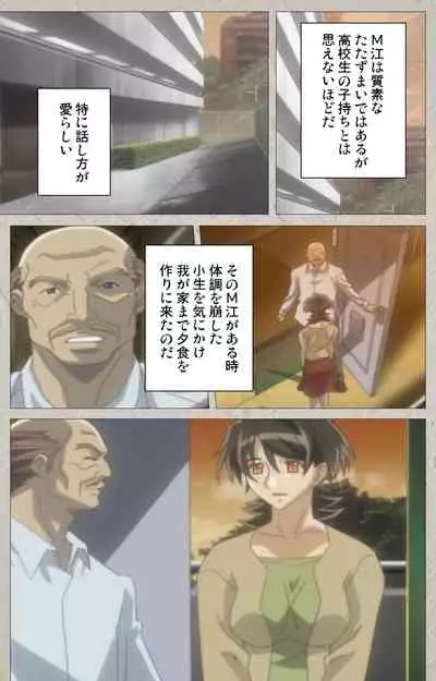 yama hime no mi Kanzenban