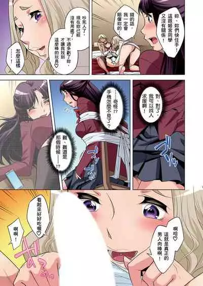 Zetsumetsu Kigu Danshi ~ Boku no Kokan ga Nerawareru Wake | 瀕臨絕種的男子～所有人都在覬覦我的小弟弟 Ch.1-25