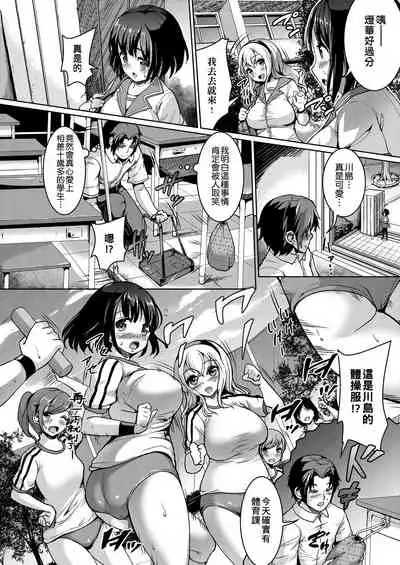 [Shousan Bouzu] Fuwatoro Kanojo. | 輕柔即溶彼女。 [Chinese] [Digital]