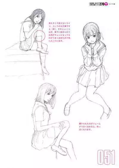 Toru Yoshida Tips for drawing women in 10 minutes 270 Uniforms