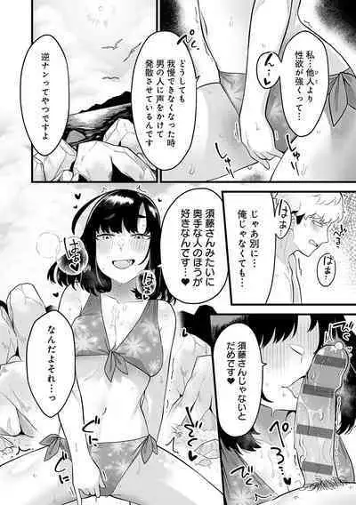 [Ebi Fry Teishoku] Sukinahito, Sukinakoto