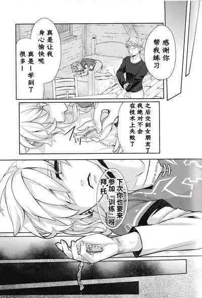 Omoi Dashite wa Ikenai Kioku | 无法想起的回忆