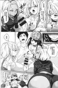 [Hachigo] HoneMemo - Honey Memorial | 香甜記憶 [Chinese]