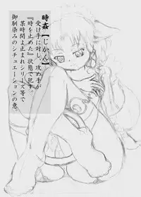 [Nata de CoCo Soda (Shimagarasu)] Sakuya no toki kan - Sakuya's Time F*ck (Touhou Project)