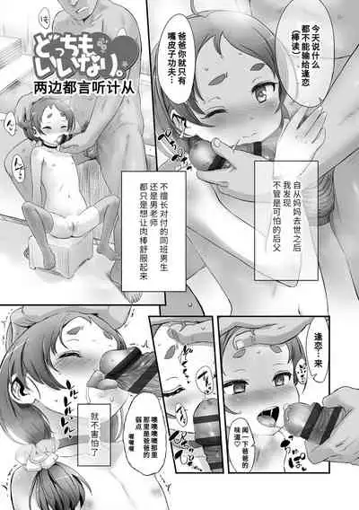 [Sasahara Yuuki] Naisho no Happyoukai. - A Secret Recital | 秘密的发表会 [Chinese] [Digital]