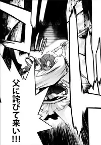 (C88) [BANDIT, WRENCH STUDIO (SYU, Shiki Satoshi)] ælfsciene