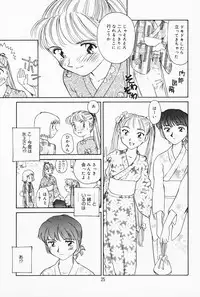 [Suehirogari] K.A.A.R. 2 Natsu no Maki