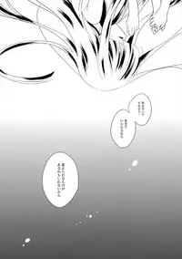 (COMIC1☆6) [Ganmo (Toufu)] Anata to Watashi to Ashita to (Inu x Boku SS)