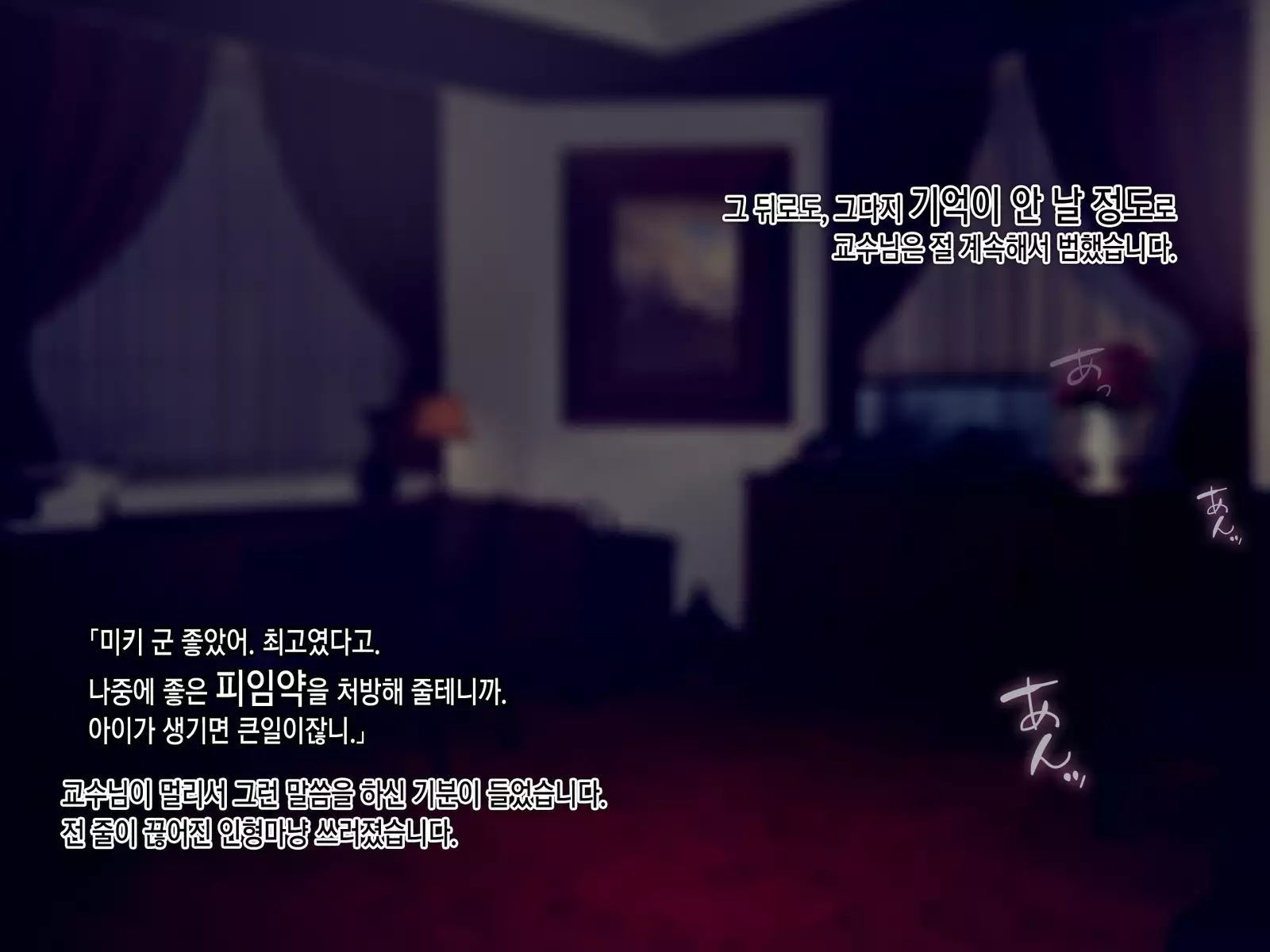 Kekkon no Mae ni Ichido Dake... Yakata no Aruji ni Netorareta Fiancee no Uso