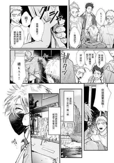 [miso] Koi Kogare Utae ~R.I.P.~ | 歌唱恋慕～R.I.P.～ Ch. 1-3 [Chinese] [冒险者公会] [Digital]