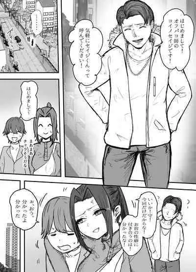 [Baketsu Purin] Kendō-bu Shushō No Watashi Ga Netorase De Ochiru Wakeganai! !