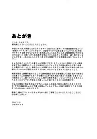 (C90) [Kakumei Seifu Kouhoushitsu (Radiohead, Tsunamushi)] Jinsei Truffaut Bakuon Jouei (Youkai Apato no Yuuga na Nichijou) [Chinese] [沒有漢化]