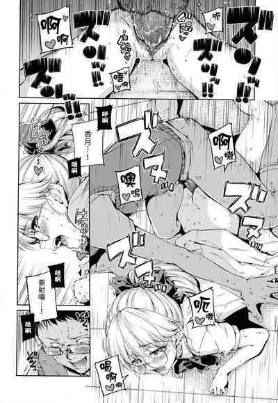 Hamao] Chocolate 濃情巧克力 [Chinese] [Digital]