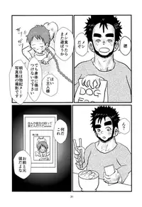 (C93) [Jijou No Chihei (S No Jijo)] Shounen Idol to Tabun Risou no En