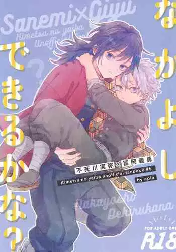 温泉、湯けむり、美女絶景。
