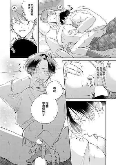 [Arata Licca] Oni Joushi Gokudera-san wa Abakaretai. | 魔鬼上司·狱寺先生想暴露 Ch. 7-12+加笔+13 [Chinese] [Digital]