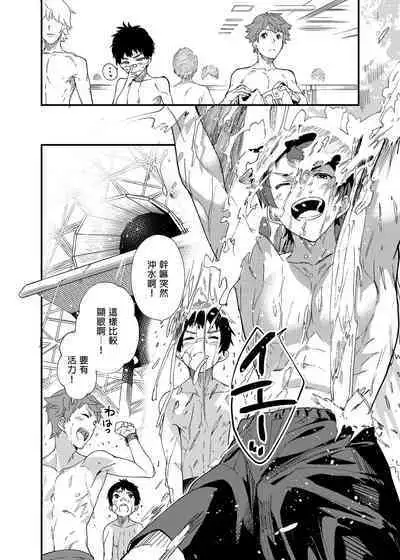 [Eichi Jijou (Takamiya)] Na no ka tattara | 過了7天後 [Chinese] [Decensored] [Digital]